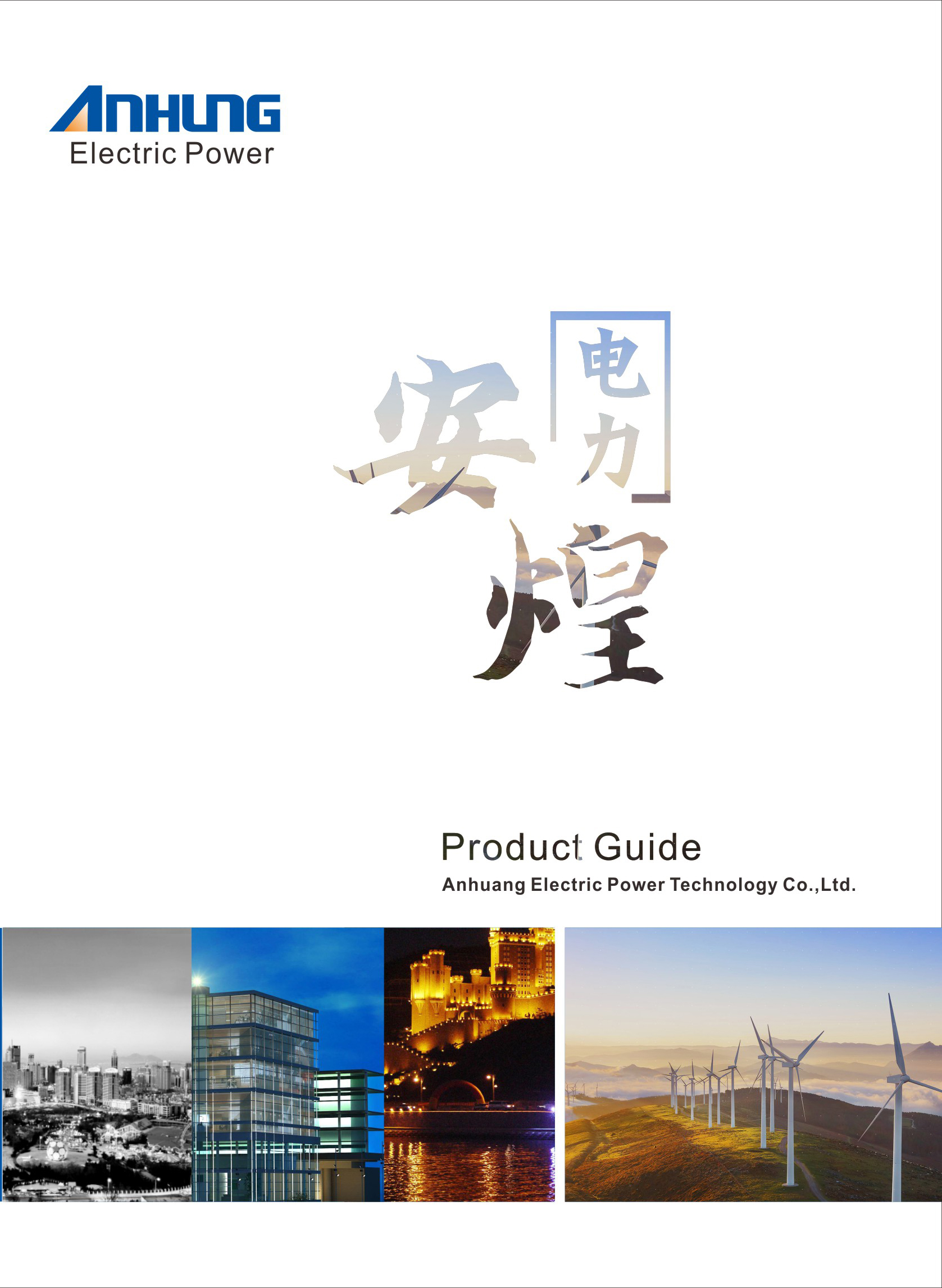 Product  Catalogue