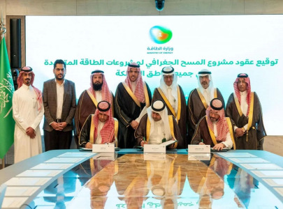 Saudi Arabia launches world’s largest renewable energy survey