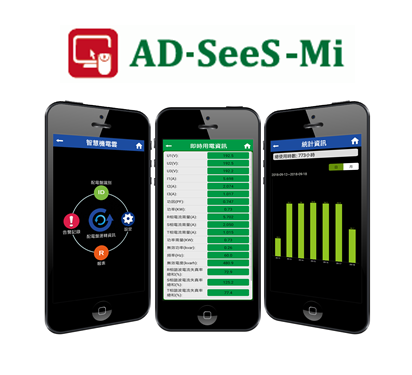 AD‐SeeS‐Mi Machinery Monitor Sys.